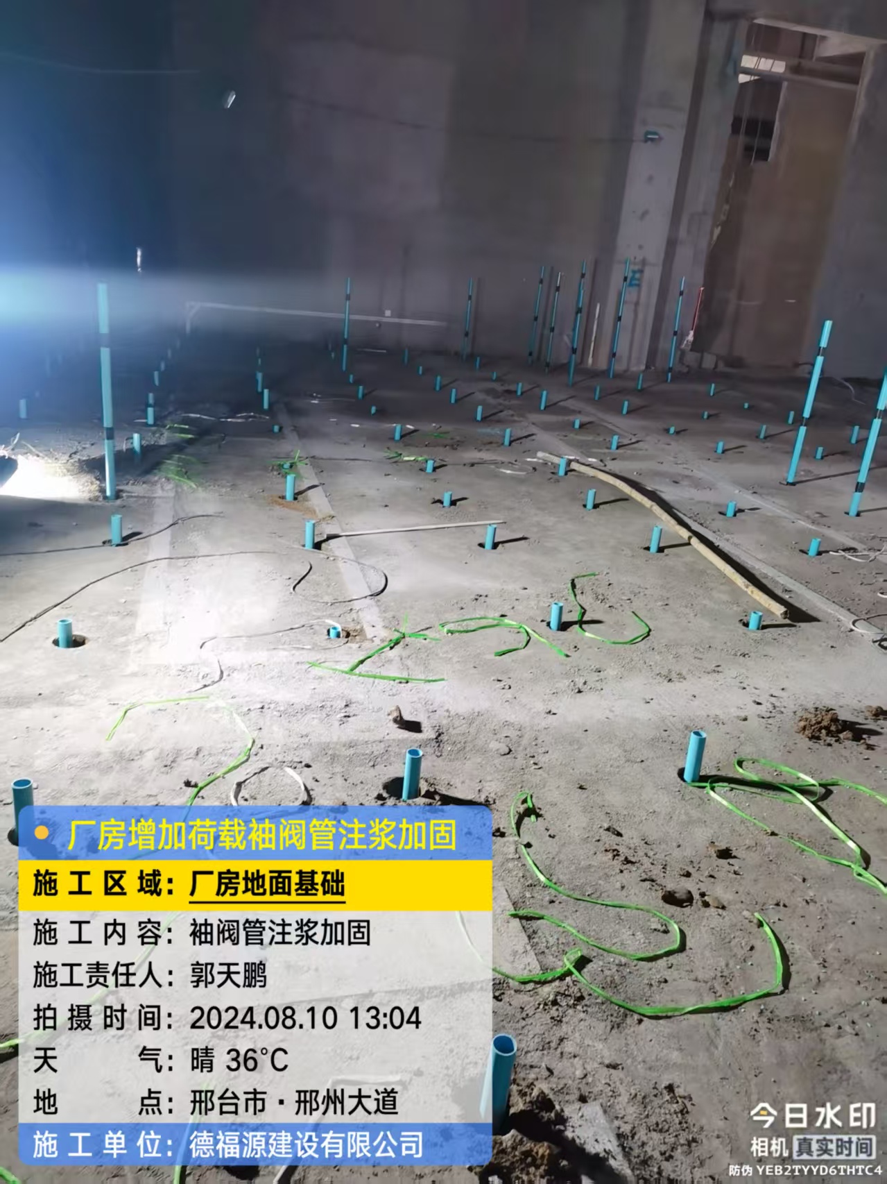 龙川袖阀管注浆施工