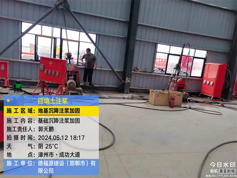 龙川地基下沉注浆加固后的房屋稳固性评价